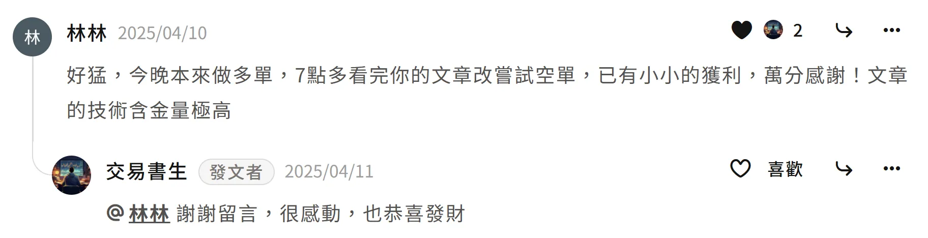 用戶好評 4